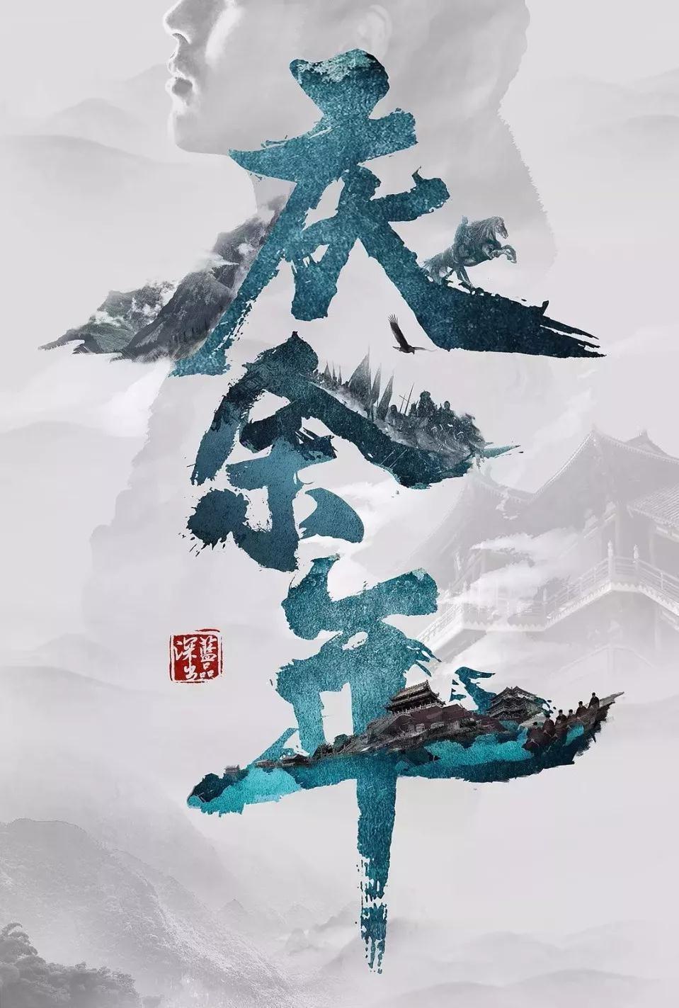 拿破仑：全面战争