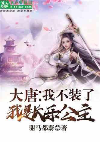 这是什么树游戏画面